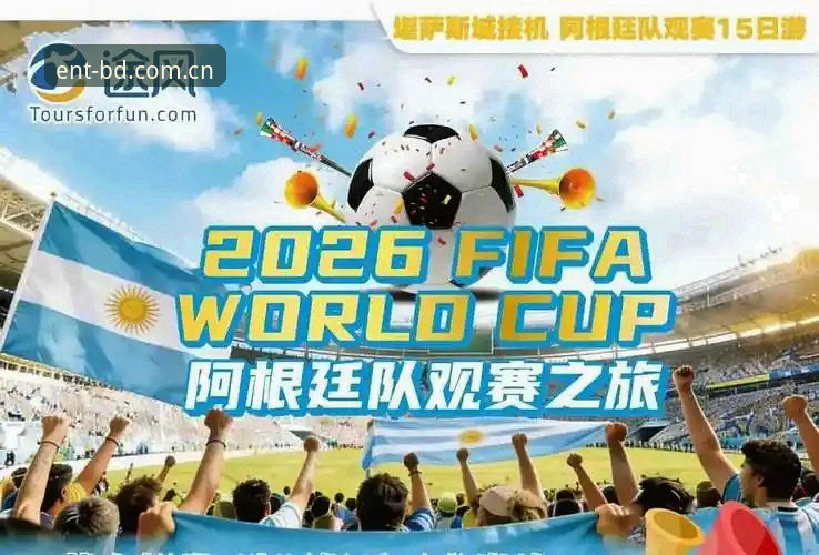 半岛娱乐下载方法攻略 世界杯观赛签证难题与半岛体育平台观赛体验完整指南