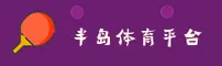 半岛娱乐(BD)官方网站 - 官方正版入口